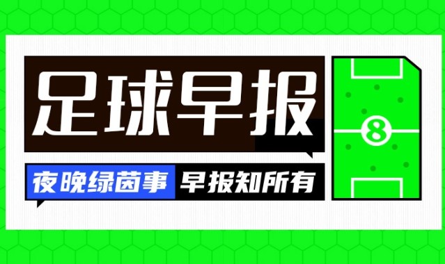 xingkong.com-早报:神剧本!意大利5-4绝杀以色列