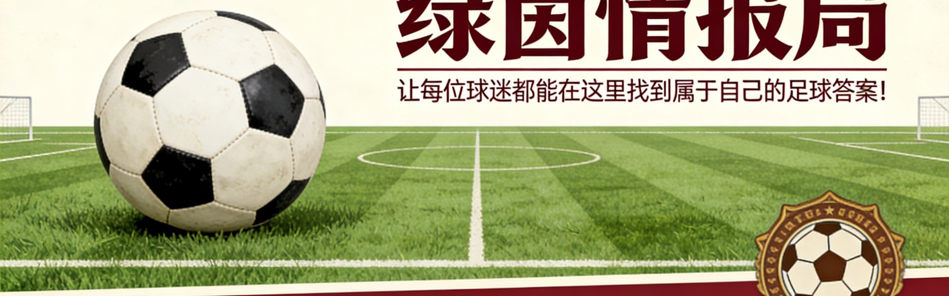 星空体育app-因净胜球大幅领先，埃弗斯堡只要本轮取胜就大概率首次打进德甲