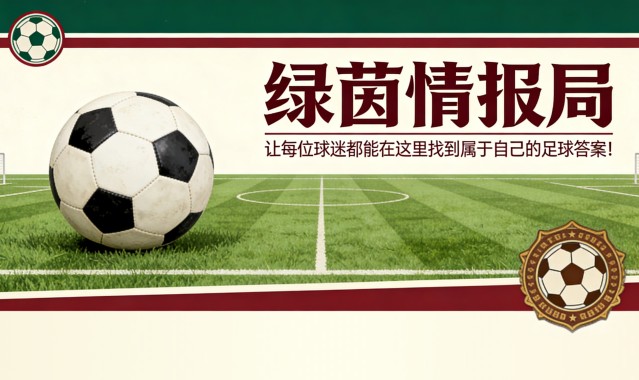 星空体育app-因净胜球大幅领先，埃弗斯堡只要本轮取胜就大概率首次打进德甲
